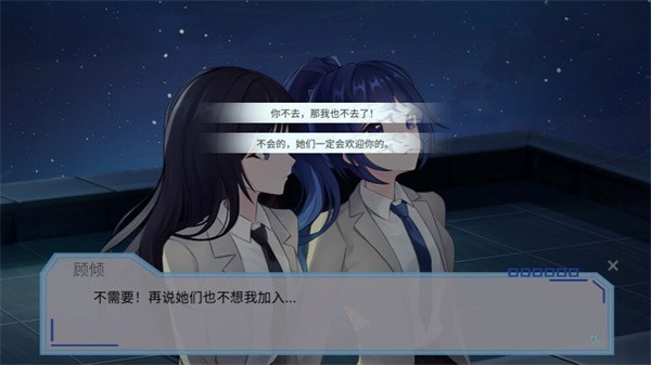 完美恋人手游4
