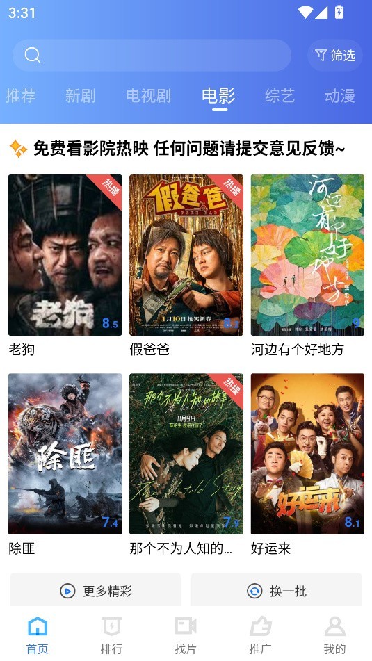 海洋视频2026最新版2