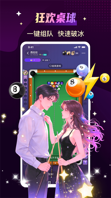 声吧3