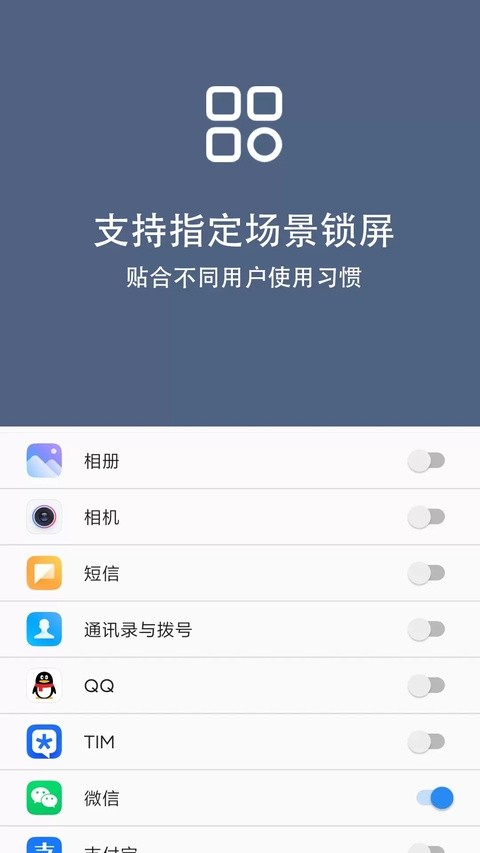 引力锁屏手机版1