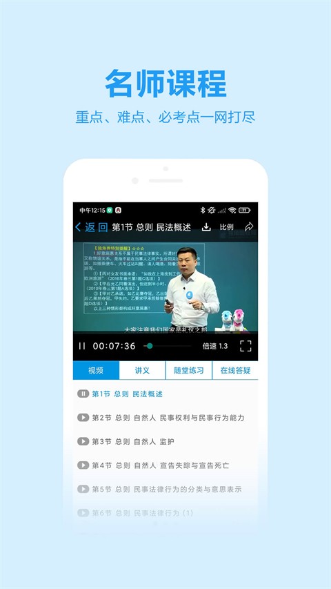 独角兽教育app4