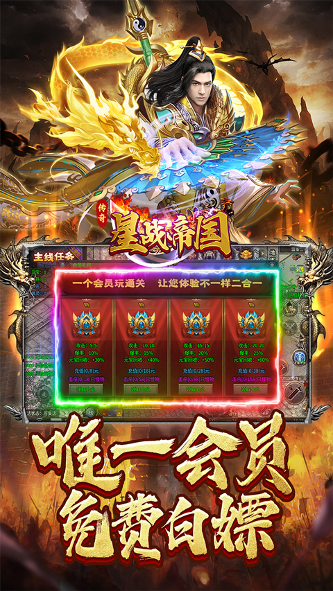 星战帝国3