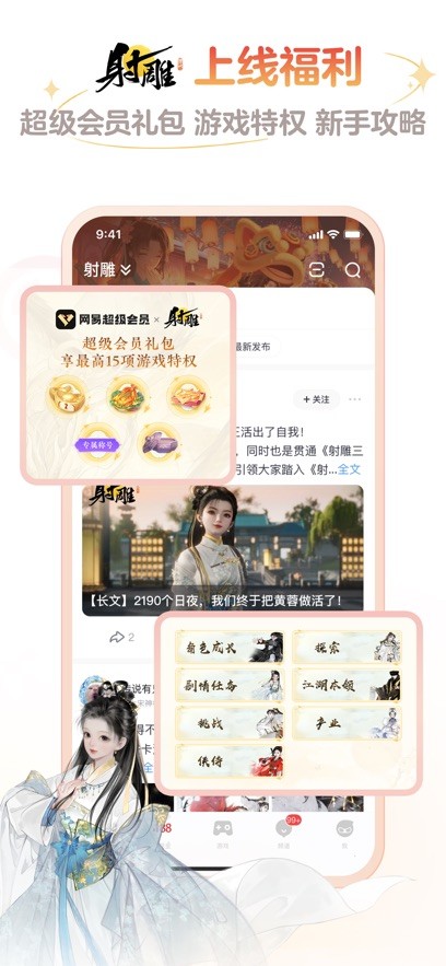 网易大神APP4
