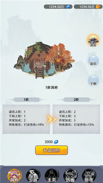 不一样的修仙家族安卓版3