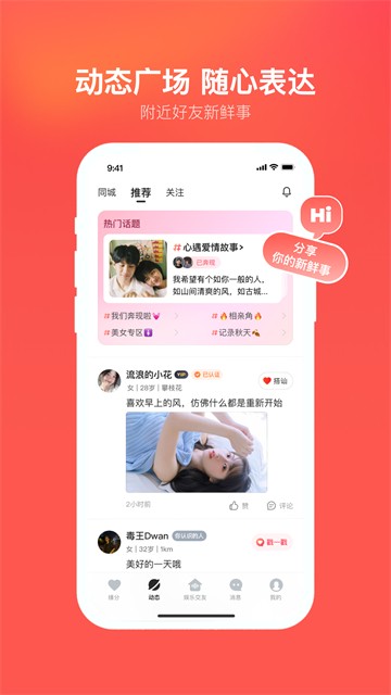 心遇app4