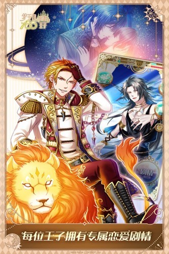 梦王国与沉睡的100王子官方版1