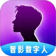 智影数字人无会员
