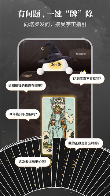 Takuku(塔罗牌)1