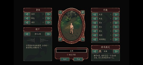 困兽之国4