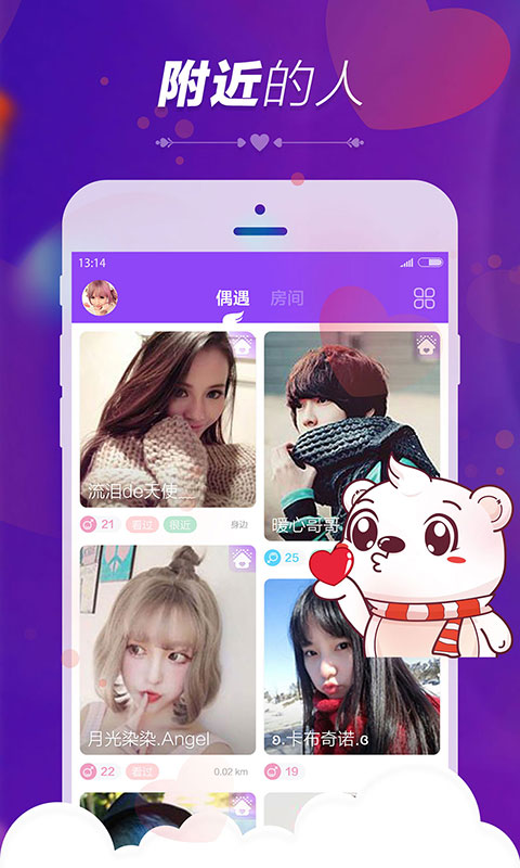 暖心语音app3