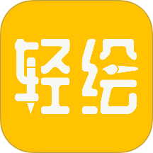 轻绘空间2026最新版
