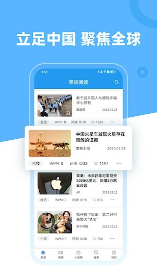 英语阅读app1