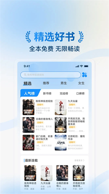 辰思小说1