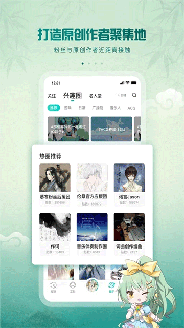 5sing音乐官方版1