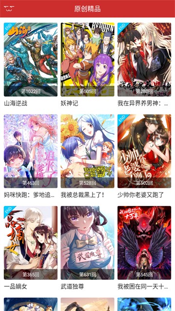 动漫屋官方正版3