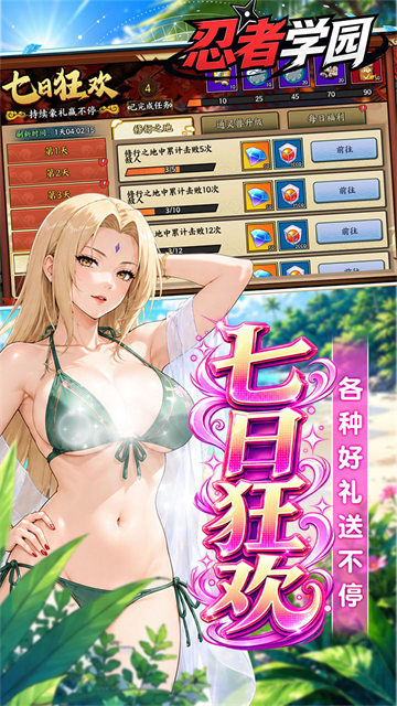 忍者学园3