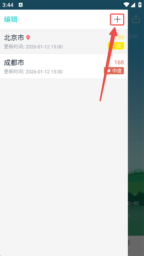 秘塔写作猫app 4