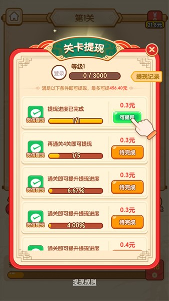 多多高手猜成语3