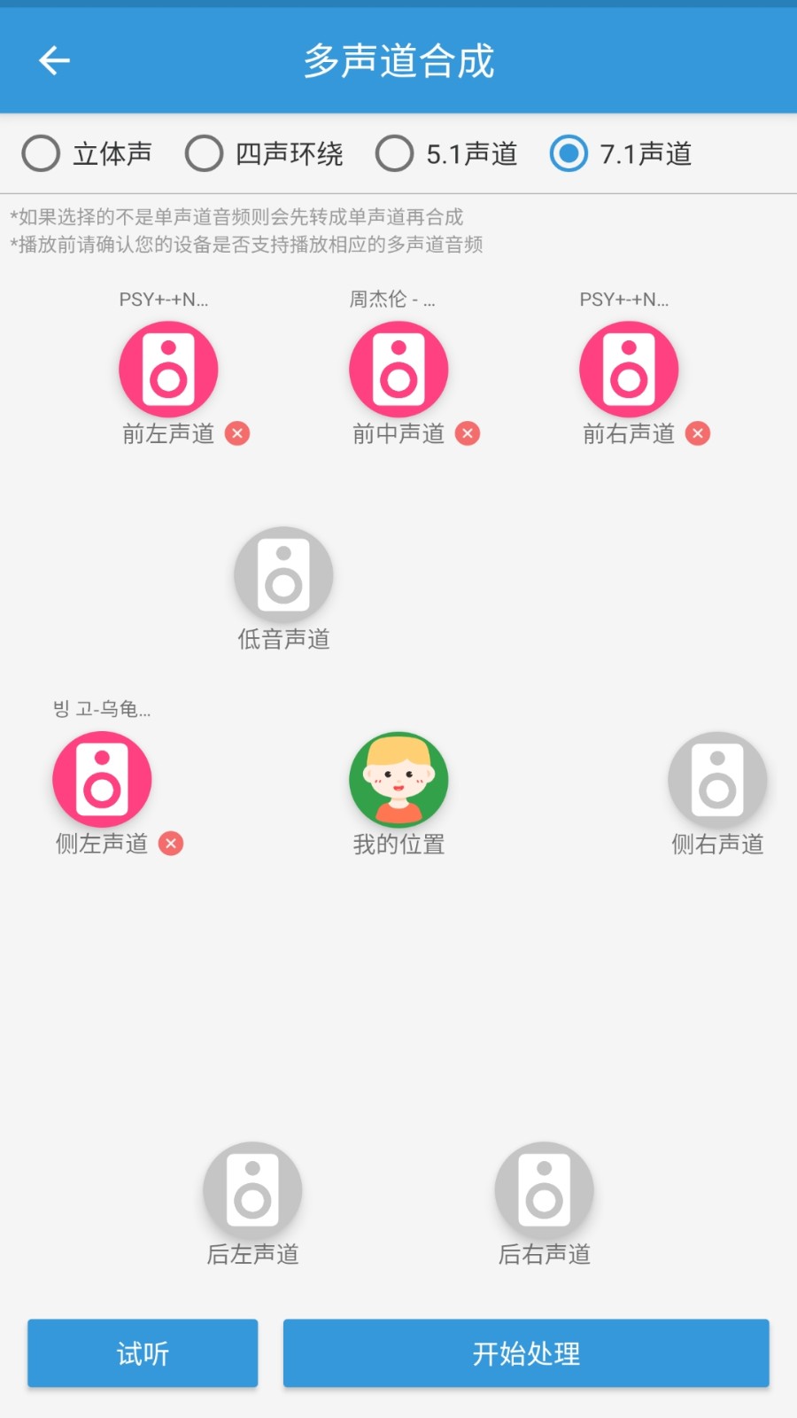 MP3提取转换器app1