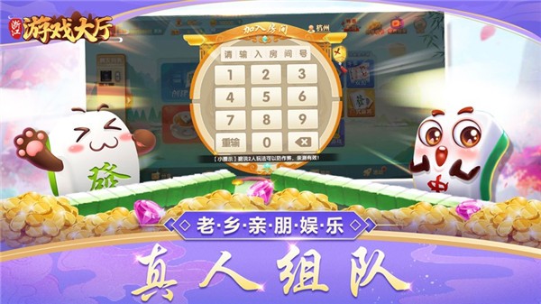 浙江游戏大厅app1