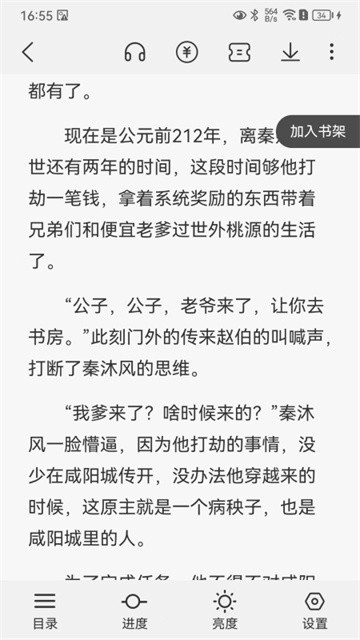 火文小说5