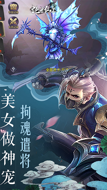 绝世仙王极速发育版5