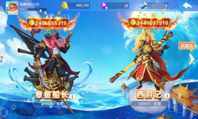 贝贝捕鱼1