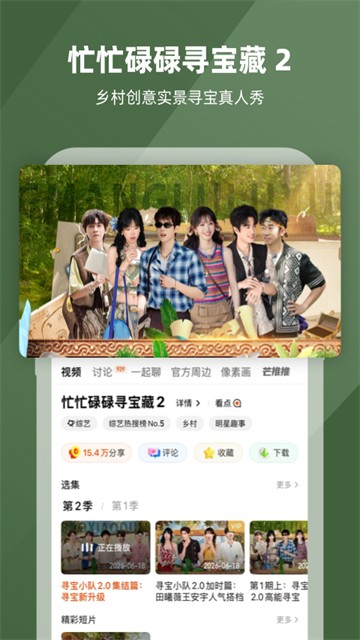 芒果TV3