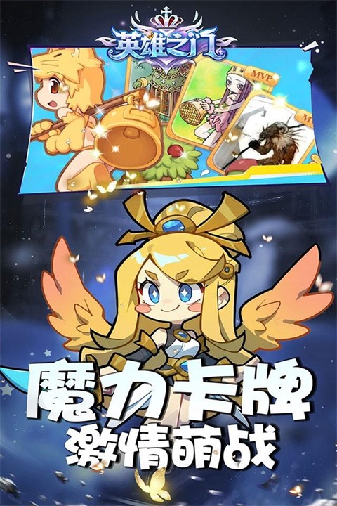 英雄之门0.1折版2