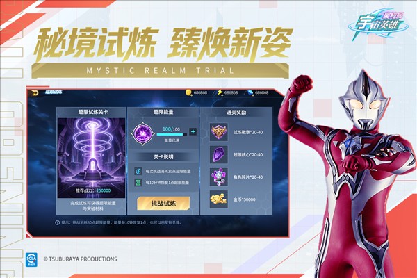 奥特曼宇宙英雄4