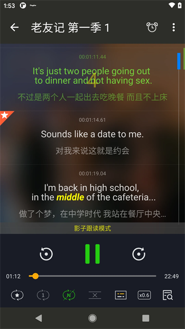 英语听听app5