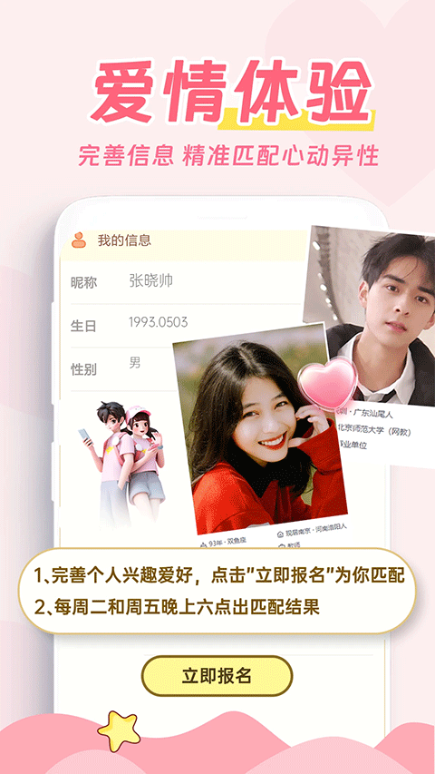 爱情日记软件app1