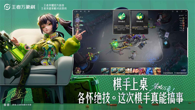 王者万象棋2