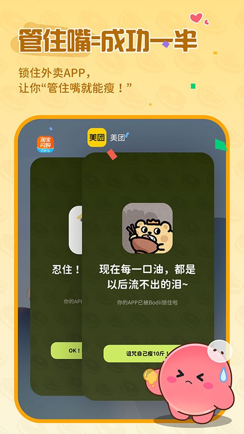 Bodii官方版3