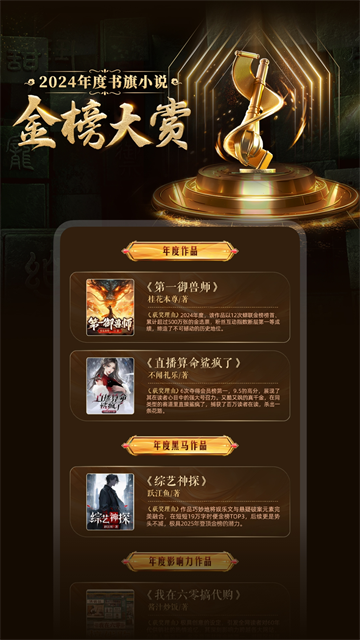 书旗小说1