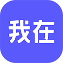我在AIapp免费版