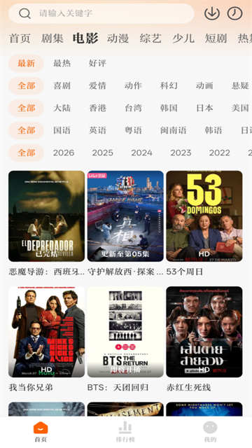 零零七影视安卓版4