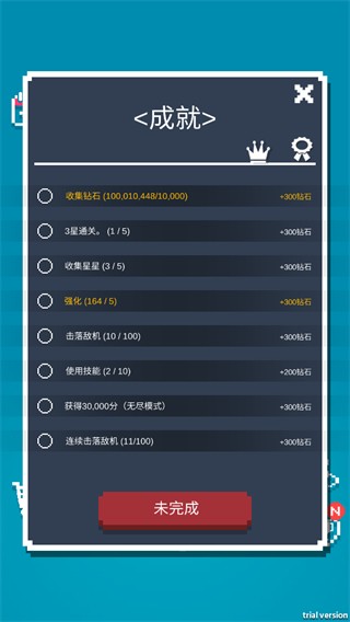迷你战机2
