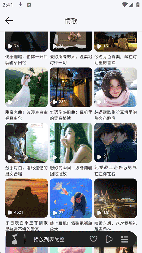 当下音乐最新版5
