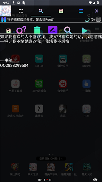 书笙修改器APP3