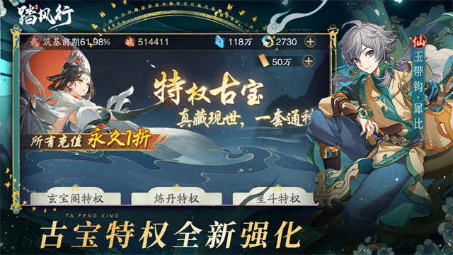踏风行无限代金券版2
