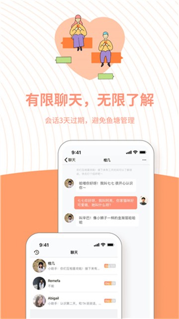 橙app2