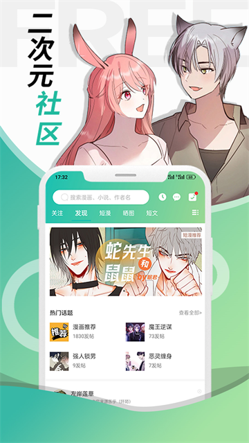 画涯App4