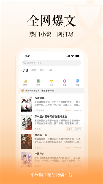 多看阅读app免费版1