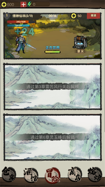 大侠模拟器5