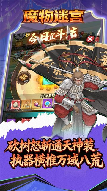 魔物迷宫4