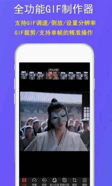 GIF豆豆app1