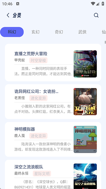 起源书阁app最新版3