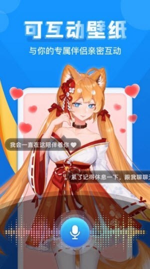 超次元桌面app2