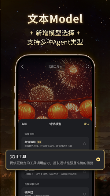 星野app4